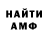 АМФЕТАМИН Розовый A/74/397