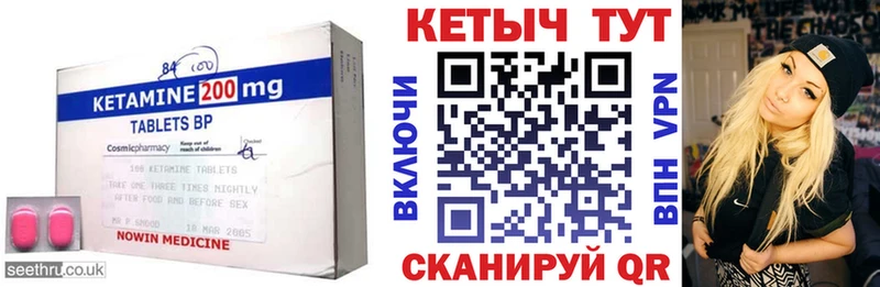 Кетамин ketamine  наркота  Ковылкино 