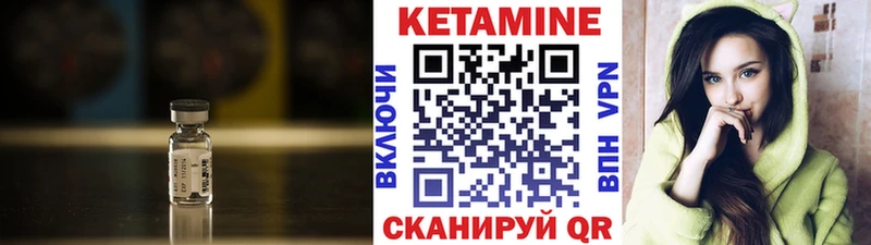 КЕТАМИН VHQ Ковылкино