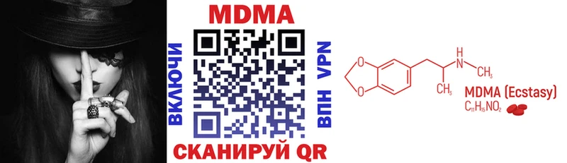 MDMA кристаллы  Ковылкино 