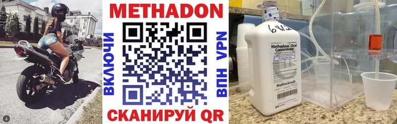 где продают наркотики  Ковылкино  Метадон VHQ 